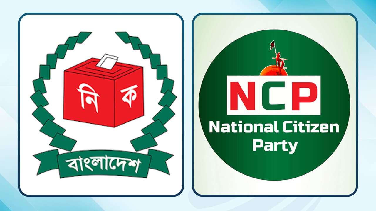 আবার ইসির কাছে শাপলা প্রতীক চেয়েছে এনসিপি