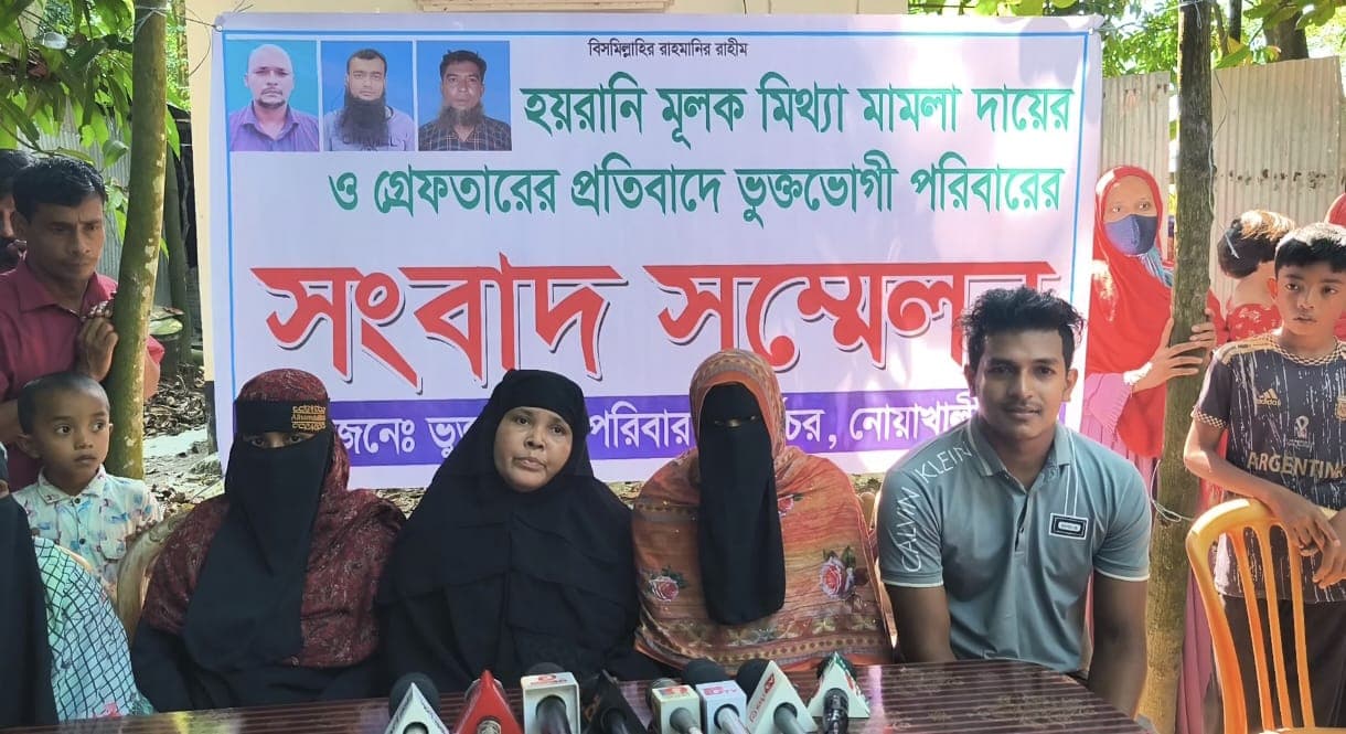 তদন্ত ছাড়াই ভুয়া প্রতিবেদন, নিরপরাধ ব্যক্তিদের জেলে দেয়ার প্রতিবাদে সংবাদ সম্মেলন