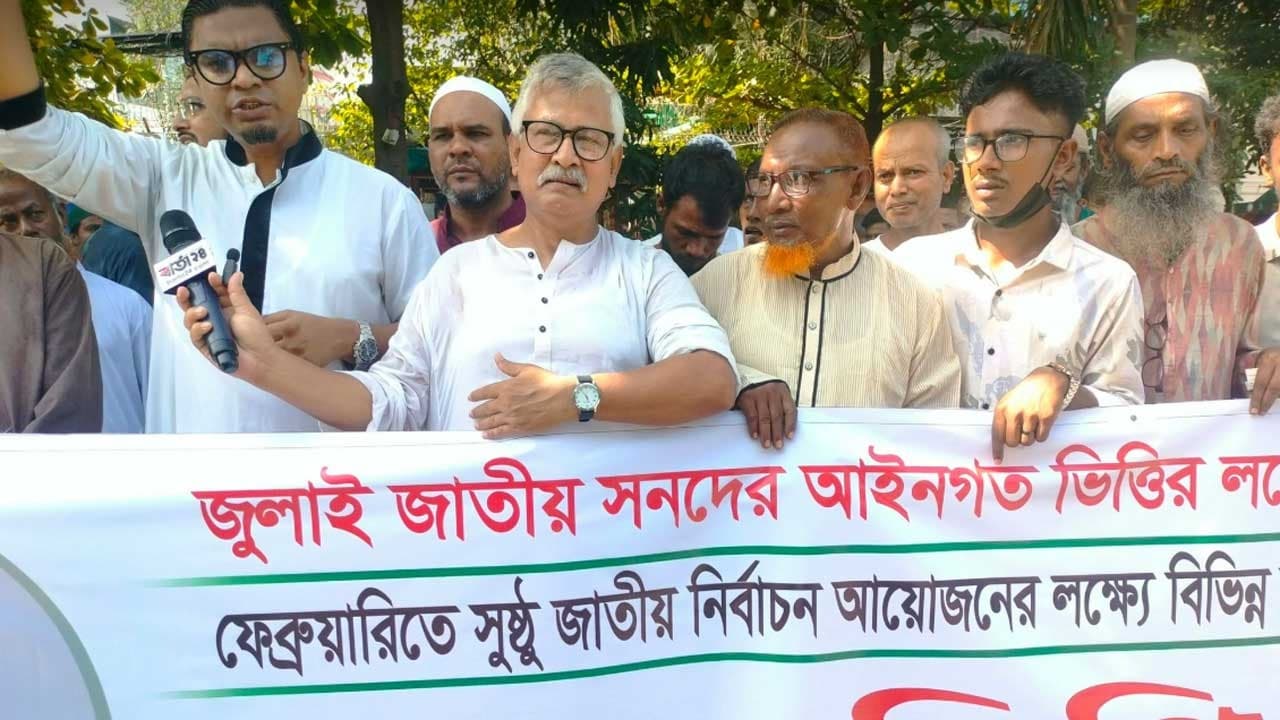 জাতীয় নির্বাচনের আগেই গণভোটের দাবিতে ইসির সামনে সমাবেশ