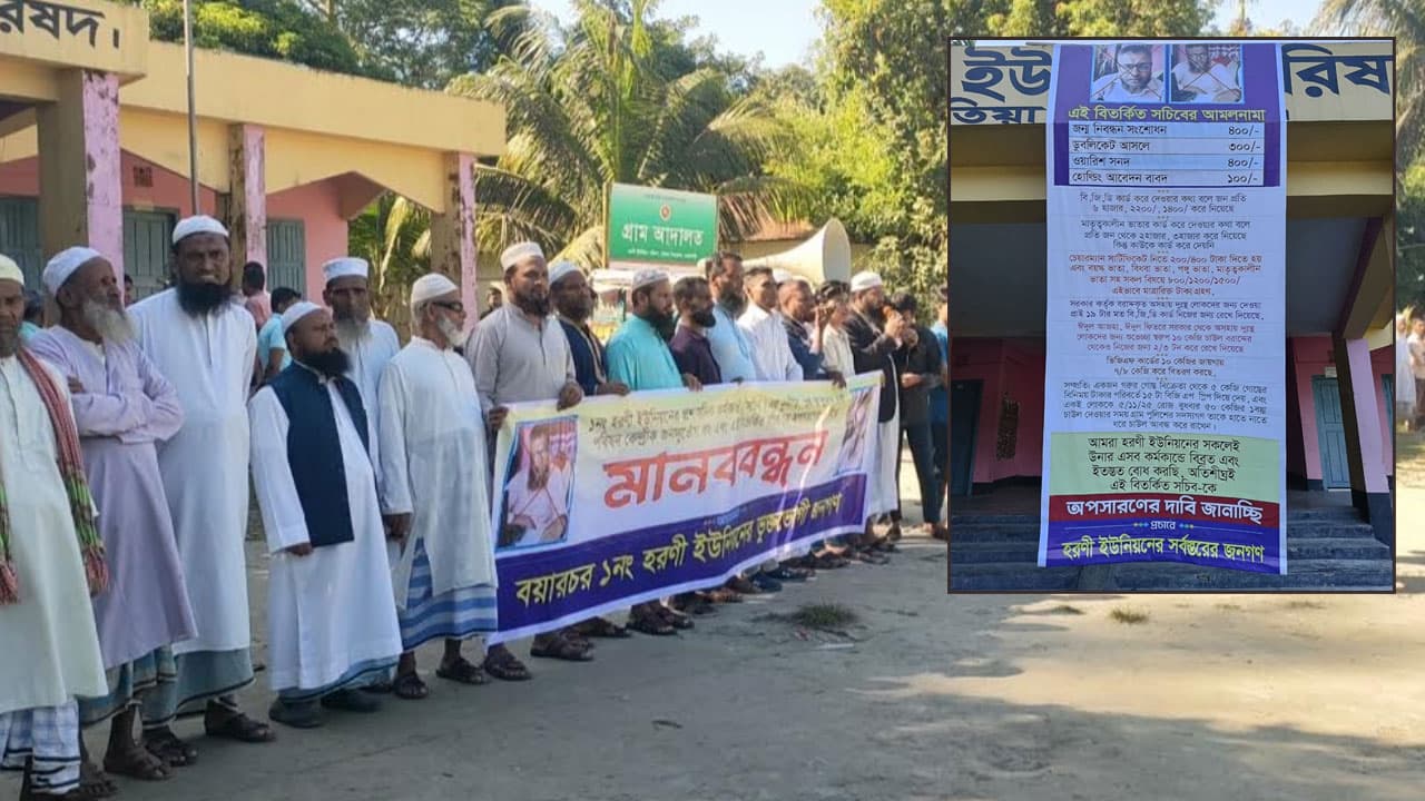 পরিষদে প্রশাসনিক কর্মকর্তার অনিয়মের ফিরিস্তি টাঙিয়ে দিলেন এলাকাবাসী