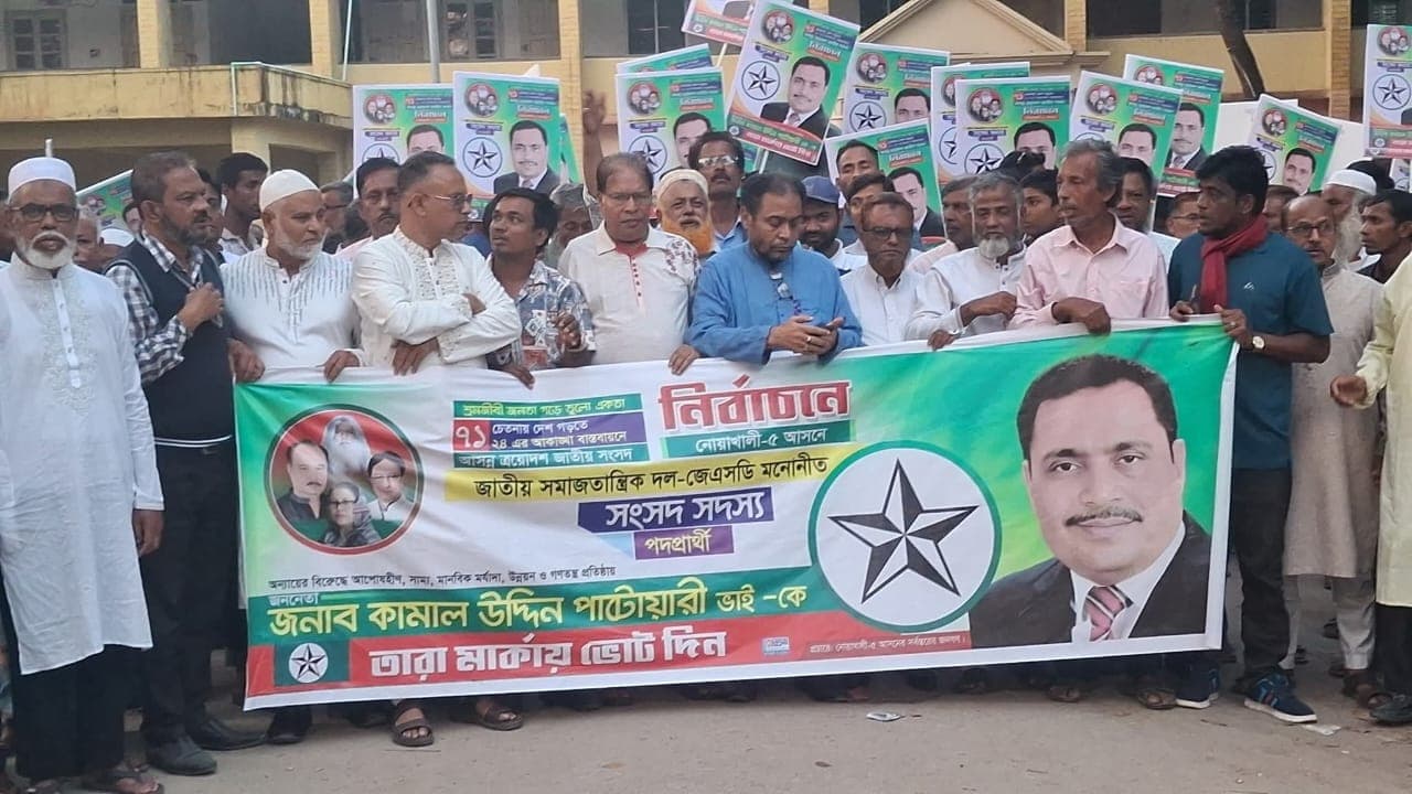 নোয়াখালী-৫ আসনে জেএসডি প্রার্থী কামাল উদ্দীন পাটোয়ারীর সমর্থনে বসুরহাটে গণমিছিল ও পথসভা
