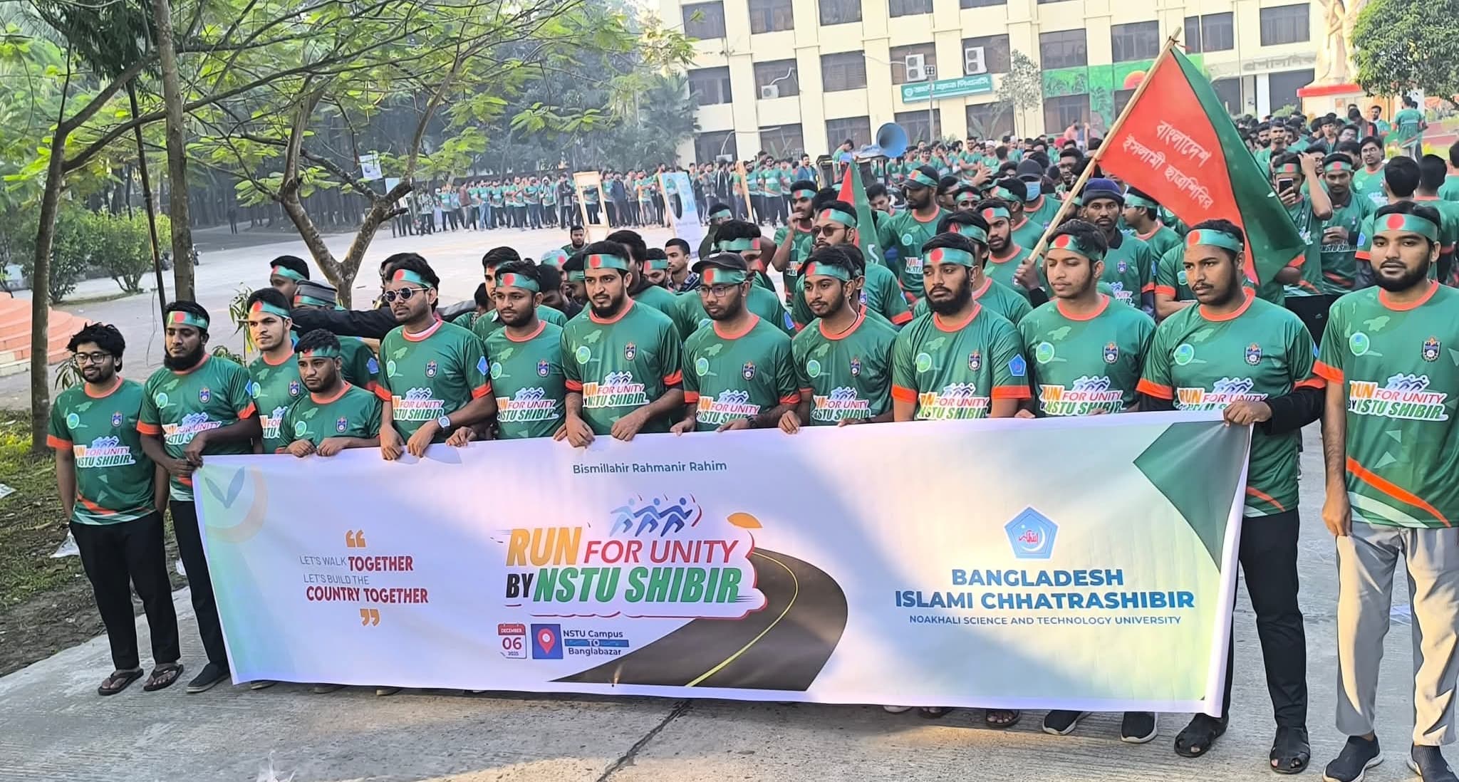 নোবিপ্রবিতে ৮শতাধিক শিক্ষার্থীর অংশগ্রহণে ‘রান ফর ইউনিটি’ ম্যারাথন