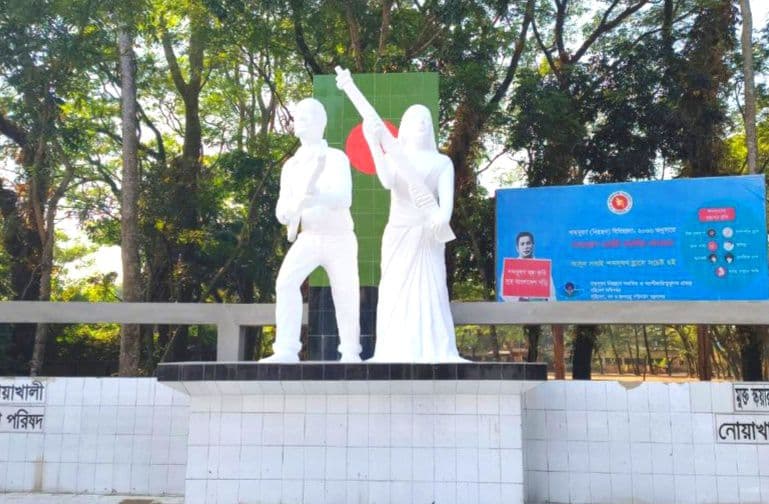 আজ নোয়াখালী ঐতিহাসিক পাকহানাদার মুক্ত দিবস