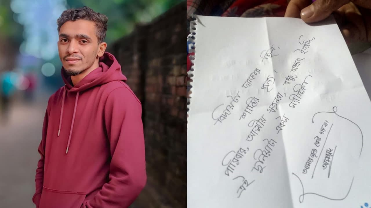 গার্মেন্টসকর্মীর মরদেহ উদ্ধার, চিরকুটে লেখা ‘বিদায়টা দরকার ছিল’