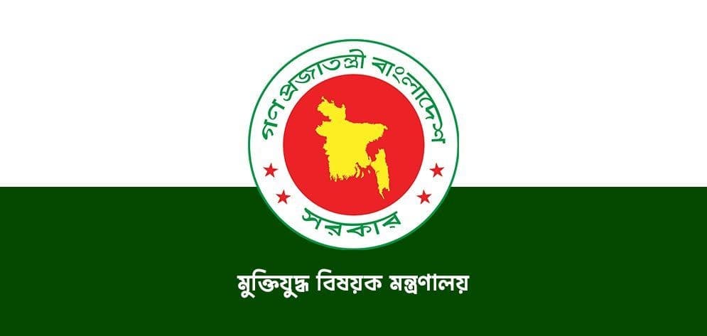 ৭১ ভুয়া মুক্তিযোদ্ধার সনদ বাতিল