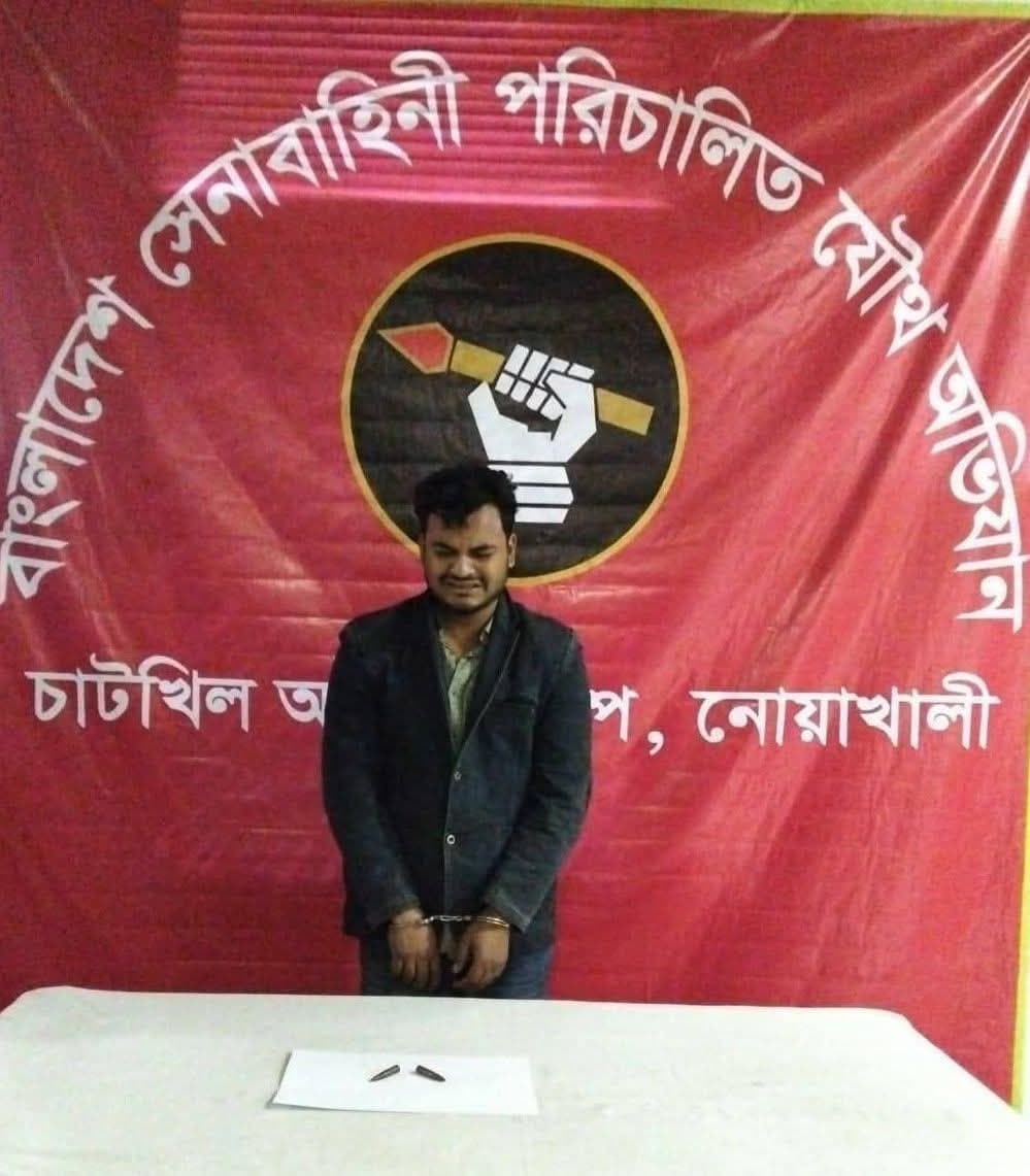 নোয়াখালীতে ২ রাউন্ড তাজা গুলি সহ যুবদল কর্মী আটক