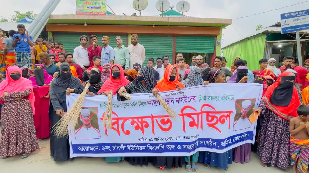 হান্নান মাসউদের বিরুদ্ধে ঝাড়ু মিছিল