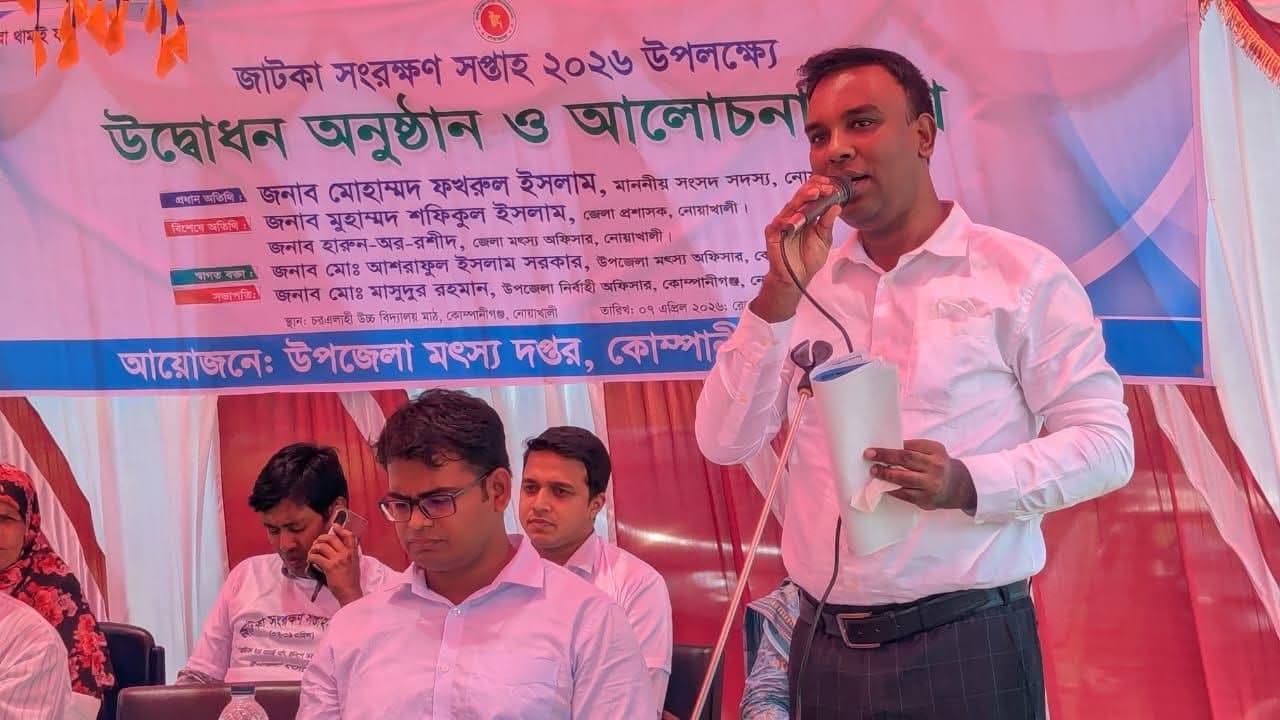 কোম্পানীগঞ্জে জাটকা সংরক্ষণ সপ্তাহ-২০২৬ উদ্বোধন