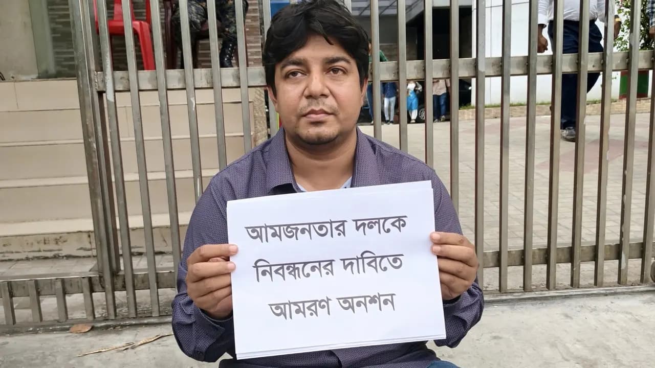 নিবন্ধন পেল আমজনতার দল