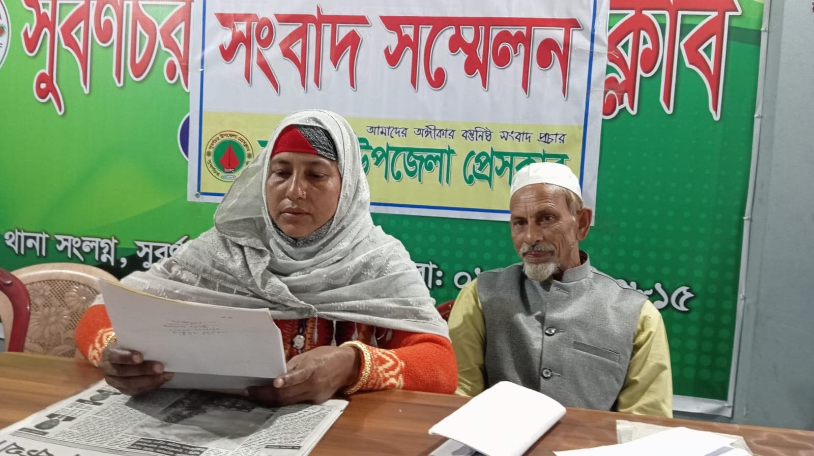 সুবর্ণচরে জমি দখলের অভিযোগে সংবাদ সম্মেলন