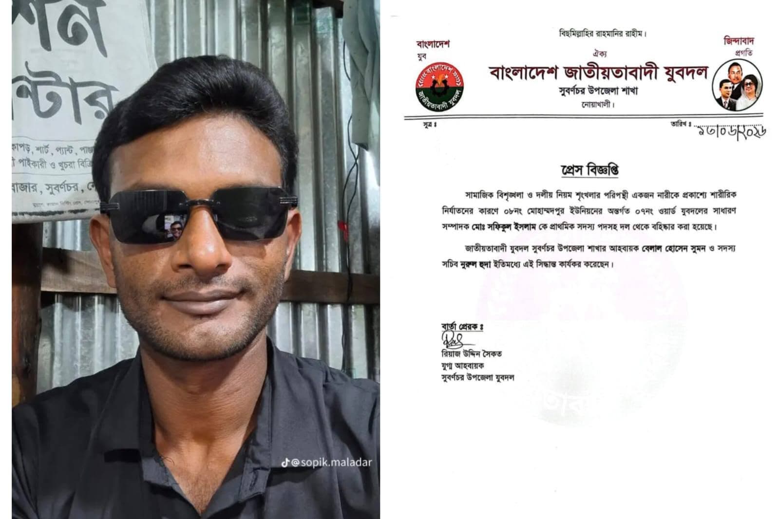 সুবর্ণচরে প্রকাশ্যে নারীকে পেটানো সেই যুবদল নেতা বহিষ্কৃত
