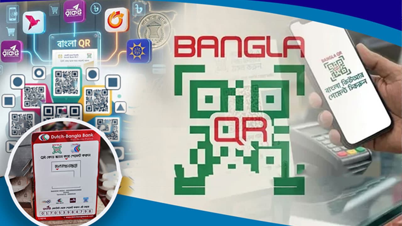 কিউআর কোড স্ক্যান করলেই ফ্রিতে লেনদেন, যেভাবে মিলবে প্রণোদনাও
